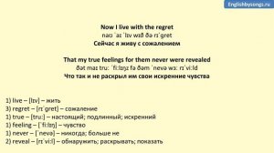 Ronan Keating - If Tomorrow Never Comes - текст, перевод, транскрипция
