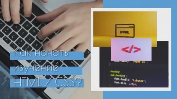 HTML (html) / CSS (css) STUDYIM.RU