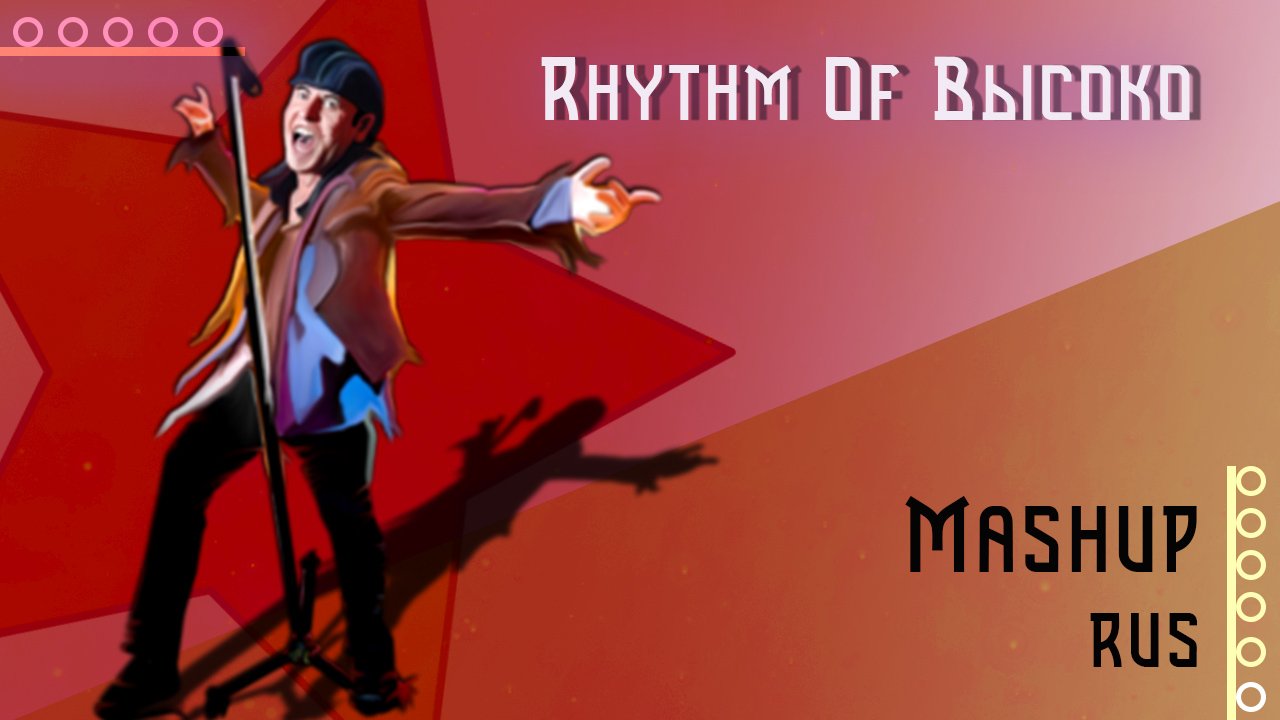 [MASHUP] Scorpions / Ария - Rhytm of Love / Там Высоко (Cover by Misato) смотреть онлайн