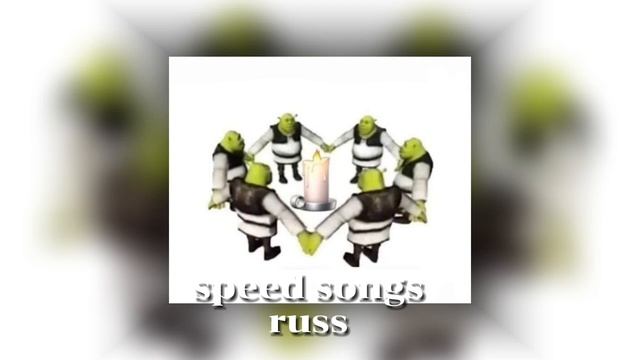 Speed Songs Russian Version | ускоренные песни русская версия? #speedsongs #speeed #songs #sspeed