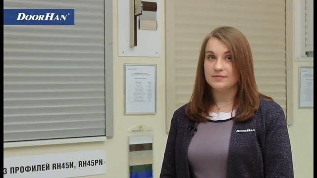 Универсальные концевые профиля для роллет DoorHan смотреть онлайн