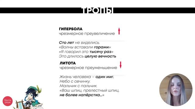 Гипербола и литота | РУССКИЙ ЯЗЫК ОГЭ смотреть онлайн