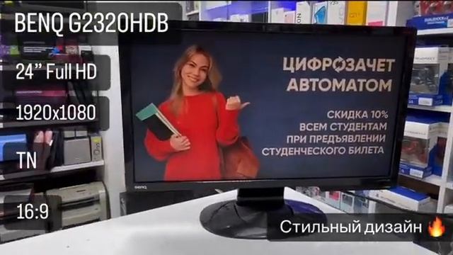 Монитор BenQ G2320HDB смотреть онлайн