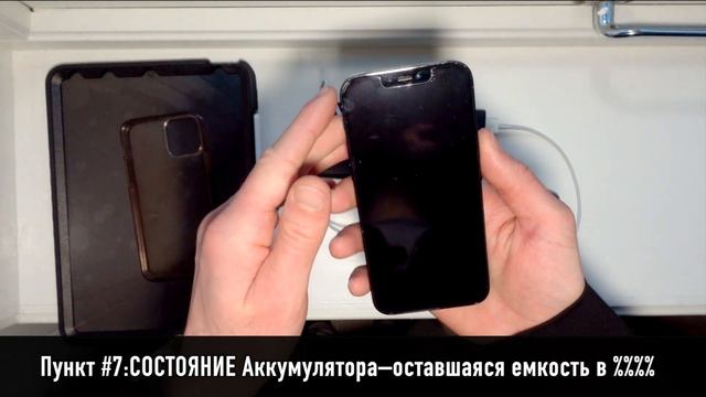 Как выбрать Б/У IPHONE 12Pro #iPhone #ремонтiphone #iphone12 #iphone12pro #apple #айфон #каквыбрат смотреть онлайн