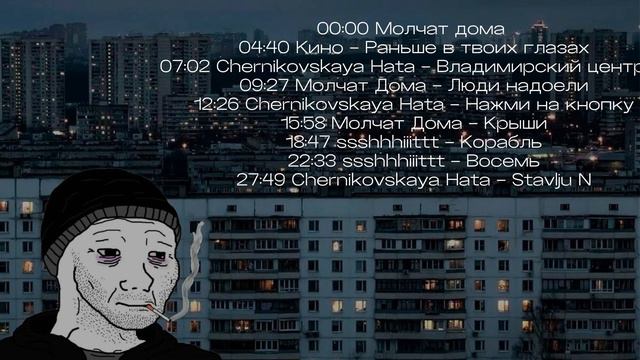 Русский пост-панк/Russian Doomer Music/soviet Post-pank