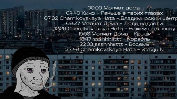 Русский пост-панк/Russian doomer music/soviet post-pank