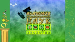 Академия Занимательных Наук. Биология. Яйцо. Оса-опылитель инжира. Фикус бенгальский