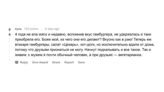 Бывшие веганы, почему вы снова едите мясо? смотреть онлайн