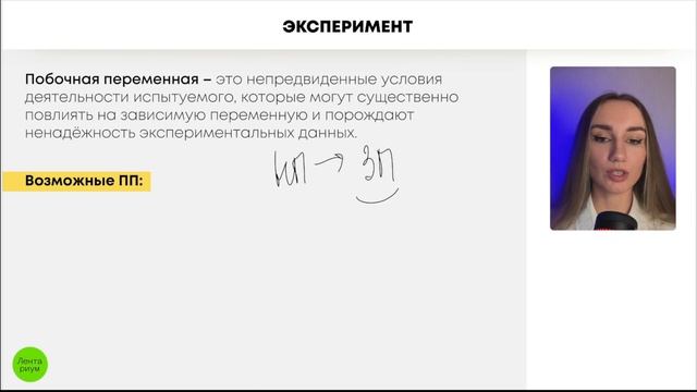 Всё про эксперименты на ЕГЭ 2024 по биологии (№22) | Катя Грицай | Биология ЕГЭ смотреть онлайн
