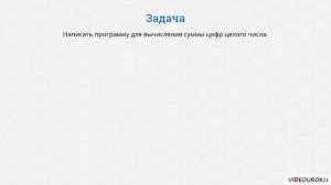 Циклические алгоритмы  Цикл с предусловием