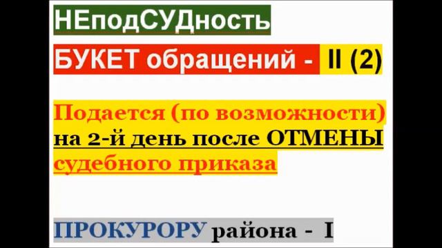 Формула № 25. Букет обращений (1 часть). смотреть онлайн