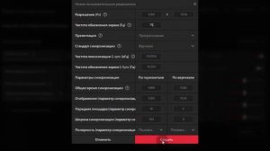 КАК ИЗМЕНИТЬ ЧАСТОТУ МОНИТОРА НА RADEON
