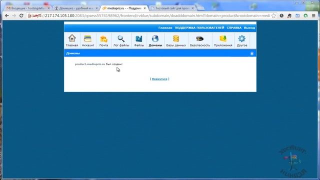 Хостинг Domishko.net. Используем субдомен. смотреть онлайн