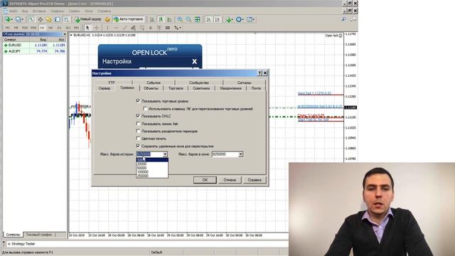 Интерфейс Open lock 5.15 // Часть 2 из 2 смотреть онлайн