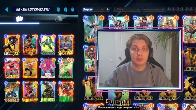 Marvel SNAP Мета-отчет #3 | Танос ИСПАРИЛСЯ... Кто его заменит?! | Разбор СИЛЬНЕЙШИХ архетипов меты смотреть онлайн