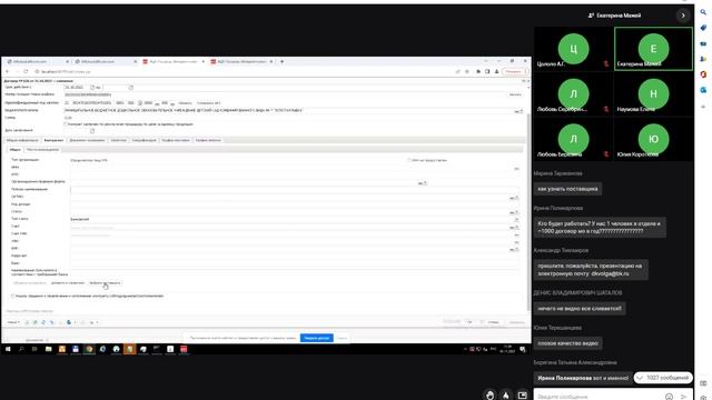 Вебинар Министерства финансов Нижегородской области 01.11.2022 смотреть онлайн