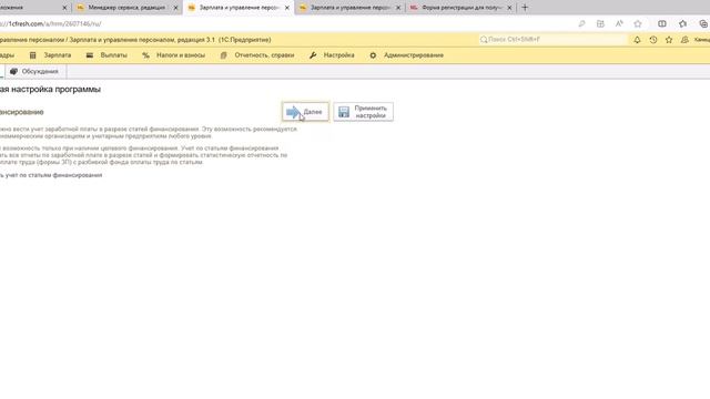 1С Зарплата и Управление Персоналом (1С ЗУП Фреш) в облаке Фреш смотреть онлайн