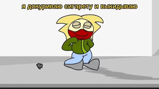 когда выкинул окурок смотреть онлайн