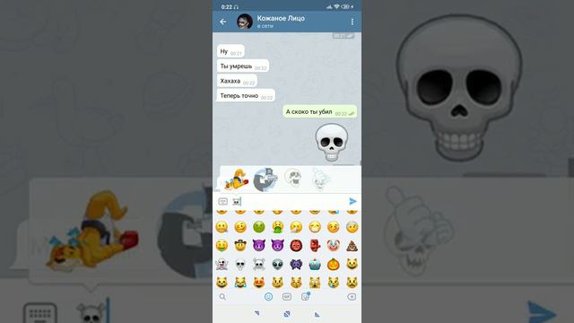 Мне написал КОЖАНОЕ ЛИЦО смотреть онлайн