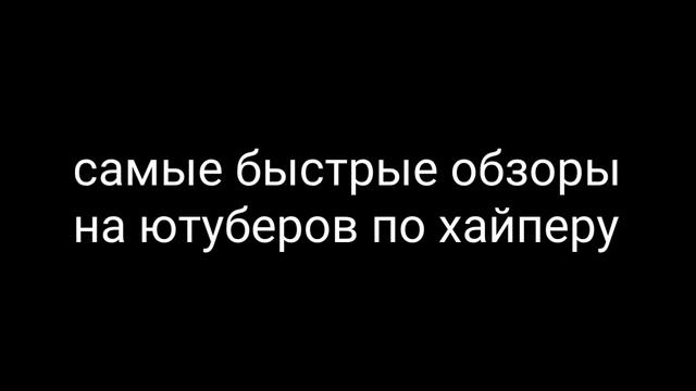 мой взгляд на сообщество Hypper sandbox|Discord|#1 смотреть онлайн
