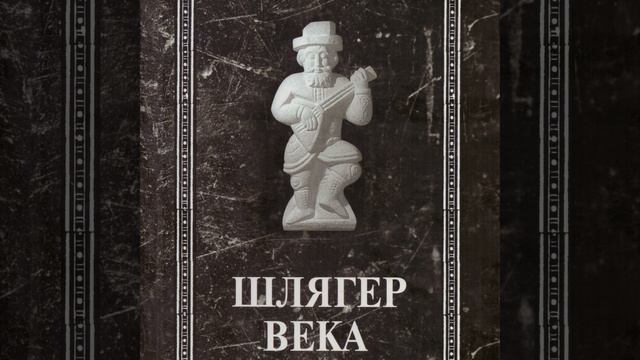 Жить Не По Лжи смотреть онлайн