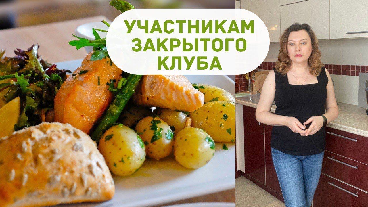 Секретная Информация: Только для участников закрытого клуба "Разгони Метаболизм" смотреть онлайн