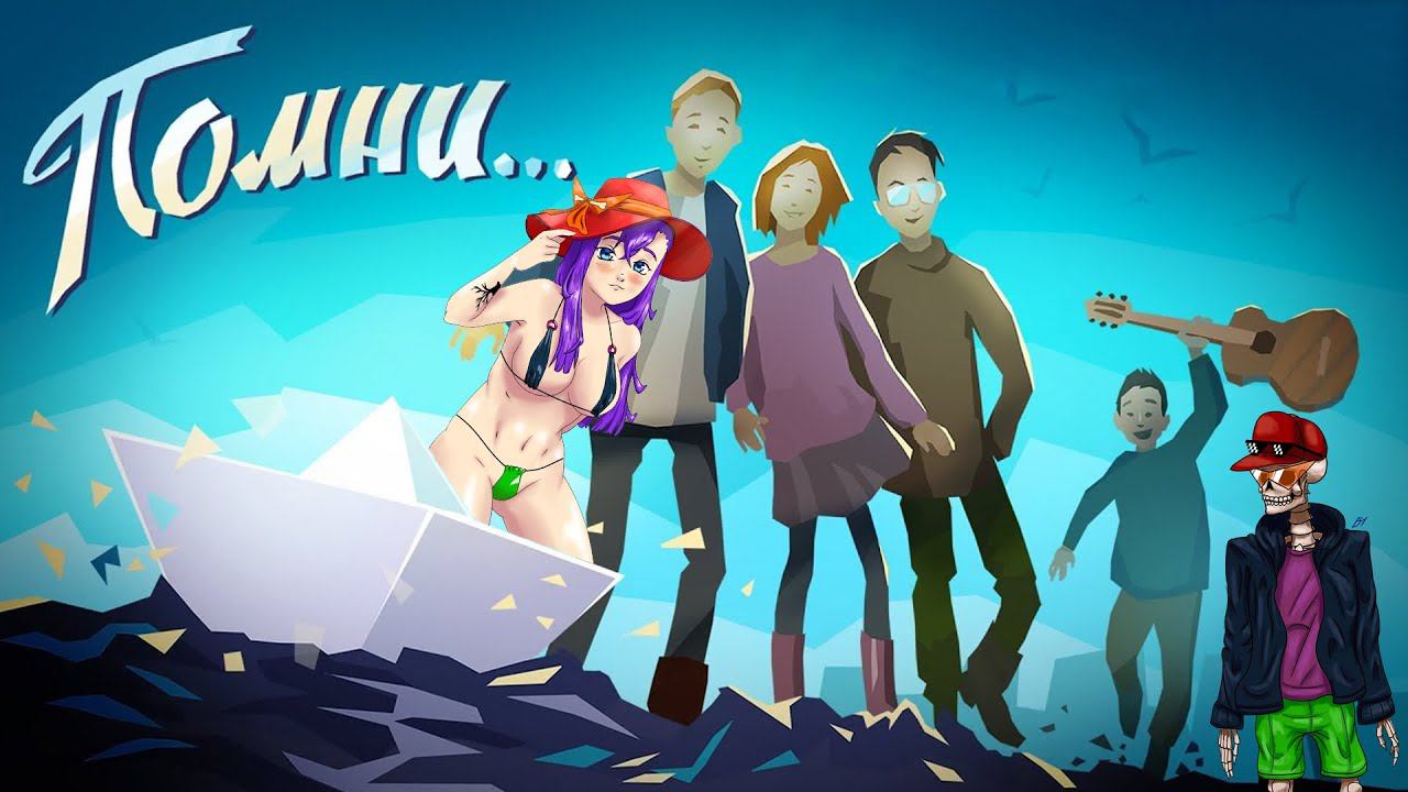 Помни... / Know by Heart... смотреть онлайн