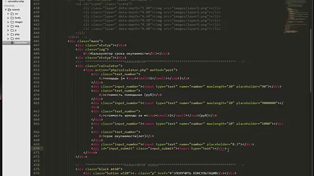 урок 13 Верстка html, php, js делаем калькулятор смотреть онлайн
