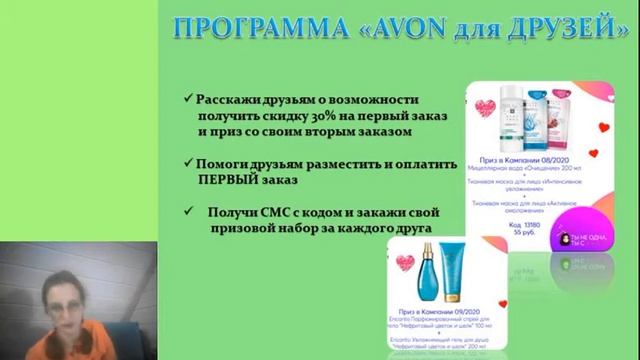 МАКСИМУМ в каталоге AVON Эйвон 08 2020 смотреть онлайн