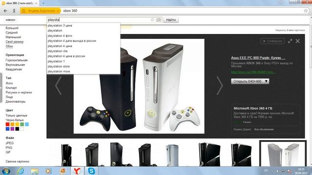 playstation 3 ну и xbox 360 смотреть онлайн