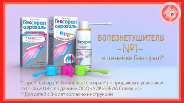 Цвет заражения синий / Реклама Гексорала и Киркорова смотреть онлайн