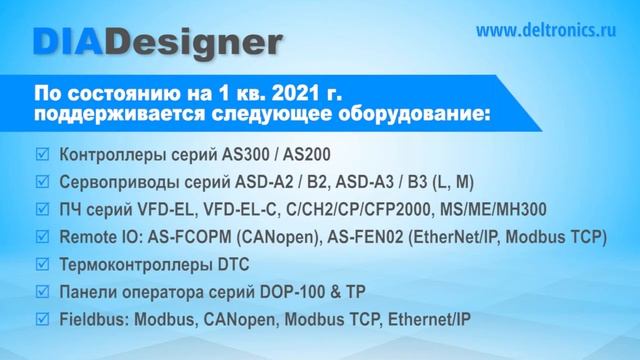 DIAStudio Урок #1: Обзор и установка.