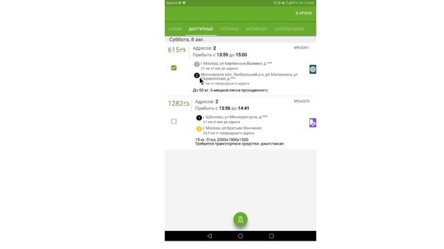 Обзор на достовиста курьер авто портер газель . сколько может заработать курьер на достависте ?