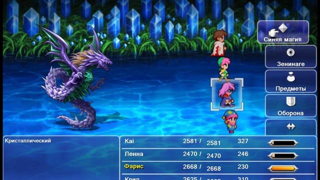 Запись стрима Final Fantasy V часть 11 смотреть онлайн
