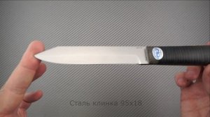 Нож "Засапожный-2" рукоять наборная кожа, клинок 95х18 от "АИР Златоуст", краткий видео обзор
