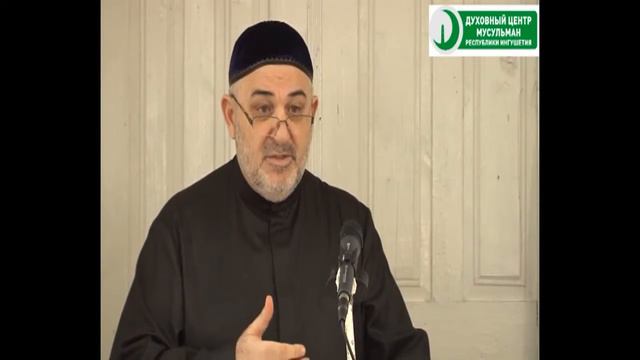 Проповедь Муфтия Исы хаджи Хамхоева в с п Алхасты 28 08 2015 смотреть онлайн