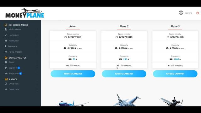 Куда инвестировать в 2023. Надежные инвестиции. смотреть онлайн