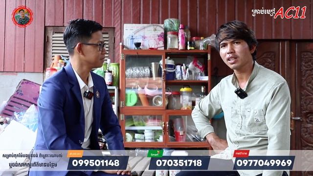 ថ្នាំគ្រាប់ម្សៅAC11 ឯកទេសដំណោះស្រាយរាល់បញ្ហាក្រពះពោះវៀន សន្លាក់សរសៃ និង តម្រងនោម ការចុះខ្សោយផ្លូរភេ смотреть онлайн