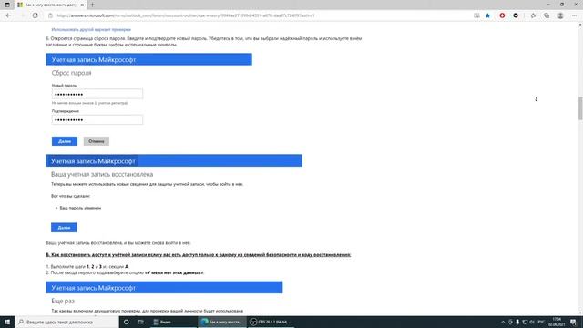 НЕ ПРИХОДИТ СМС КОД НА ТЕЛЕФОН ОТ MICROSOFT. КАК СБРОСИТЬ ПАРОЛЬ MICROSOFT ЕСЛИ НЕ ПРИХОДИТ СМС!!!! смотреть онлайн