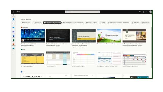 Порядок использования шаблонов при создании контента с домашней страницы Office 365 смотреть онлайн