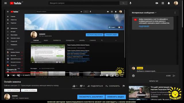 Онлайн мамика. Основной канал снова работает (надолго-ли) смотреть онлайн