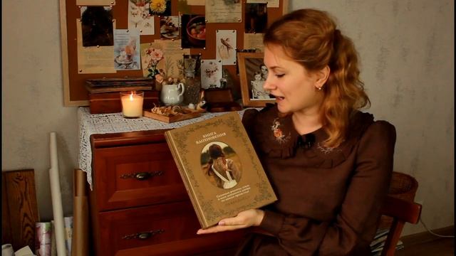 Книга вдохновения от DaryaDarcy. Мои уютные занятия этой недели. | My Atmospheric Hobbies This Week