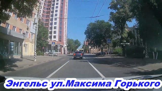 Энгельс ул Тельмана,Горького,Ленина 31.08.2021 смотреть онлайн