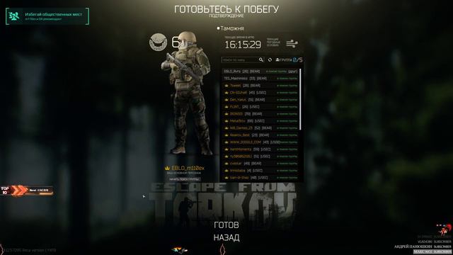 Побег из Таркова➤1440p➤стрим #68➤64lvl смотреть онлайн