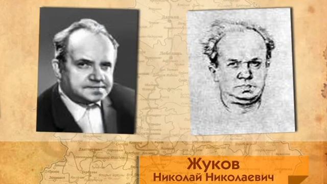 Фамилии земли Липецкой (Жуков) смотреть онлайн