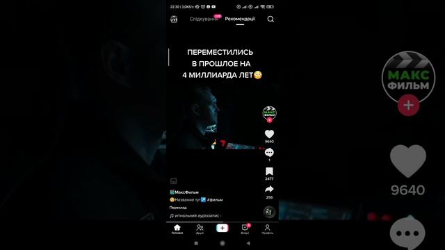 переместились в прошлое на 4 миллиарда лет смотреть онлайн