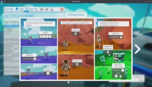 Astroneer - начало игры, как играть.