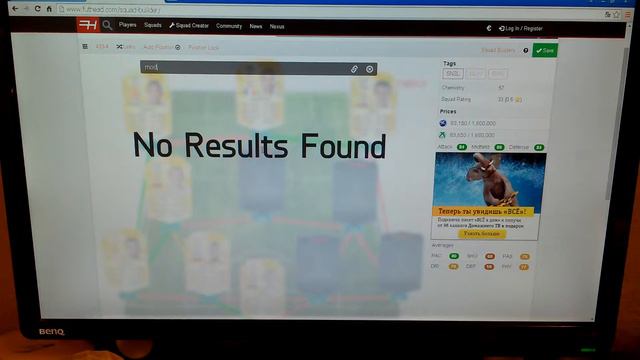 Мощный гибрид для Fifa 15-16 смотреть онлайн