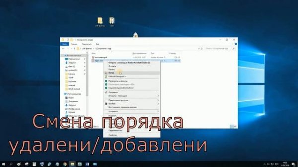 PDF24 Конвертирование в ПДФ