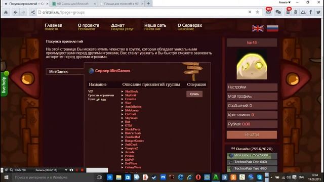 как установить HD скины и HD плащи смотреть онлайн